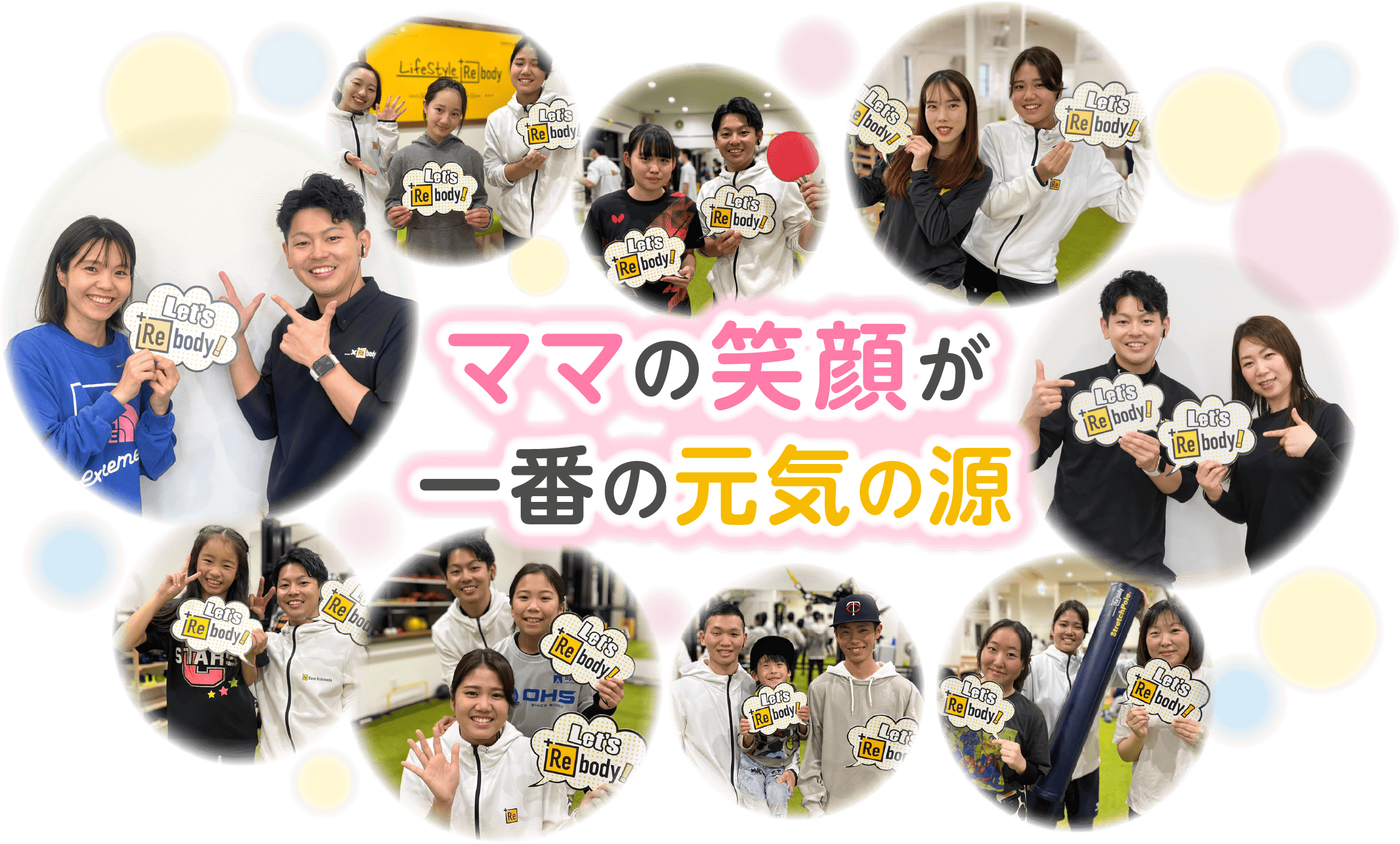 ママの笑顔が一番の元気の源