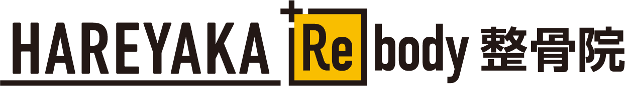 HAREYAKA+Rebody整骨院