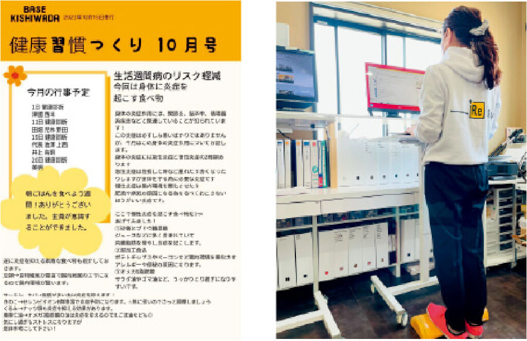 健康習慣つくりのお知らせ資料
