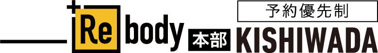 Rebody 本部 KISHIWADA