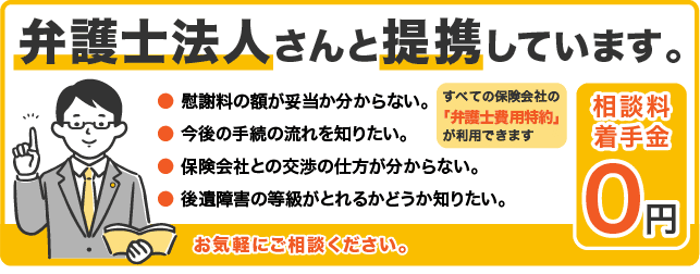 弁護士法人心さんと提携しています