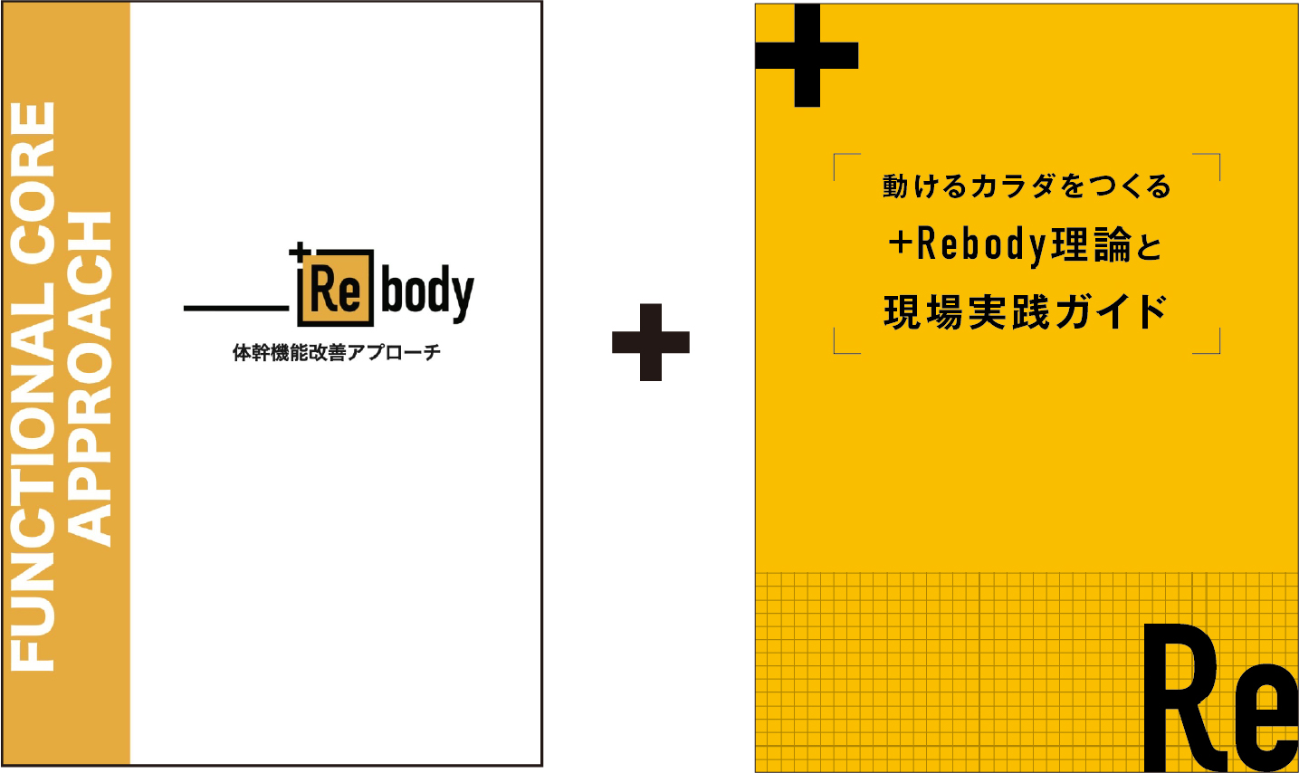 2冊セット画像