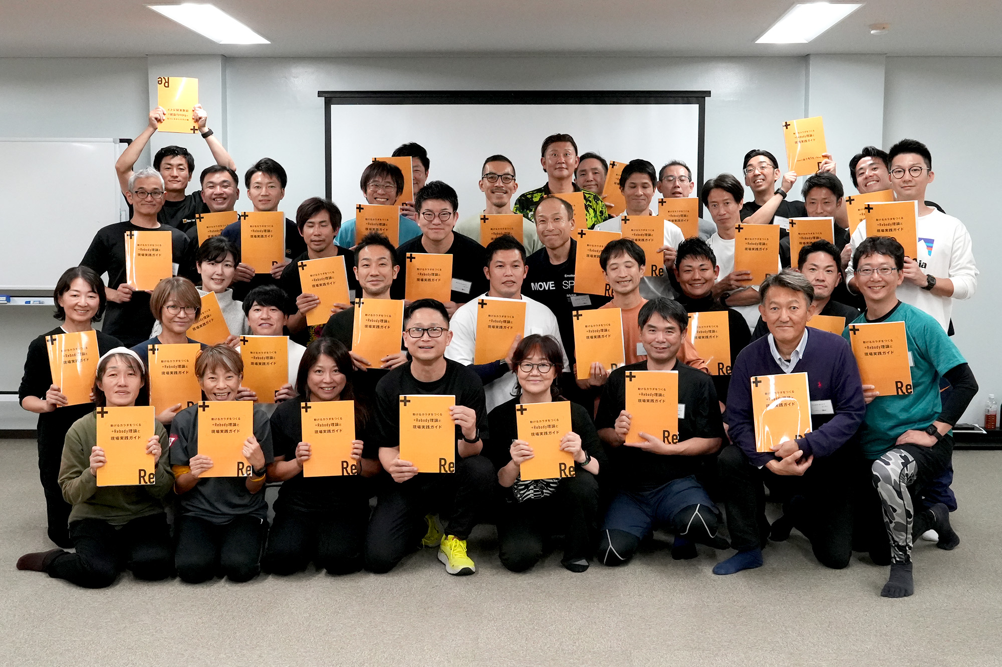 +Rebody実践セミナー 東京会場の集合写真