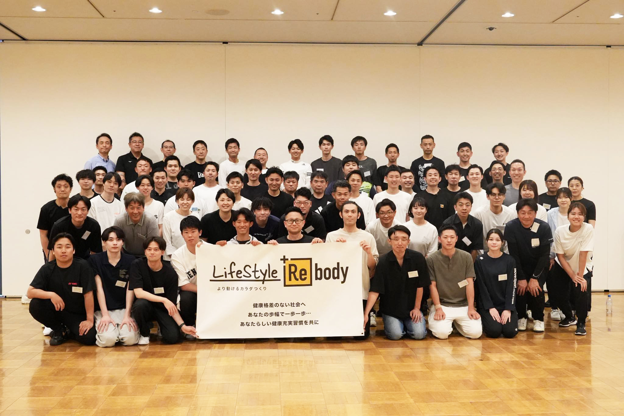 セミナー参加者の集合写真