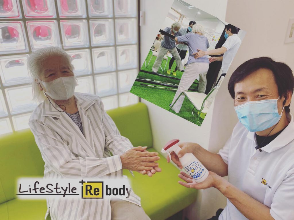【Life style +Rebody】