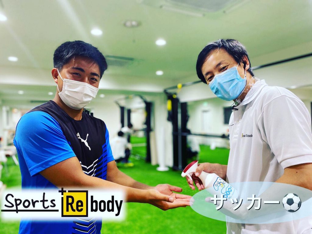 【Sports +Rebody】