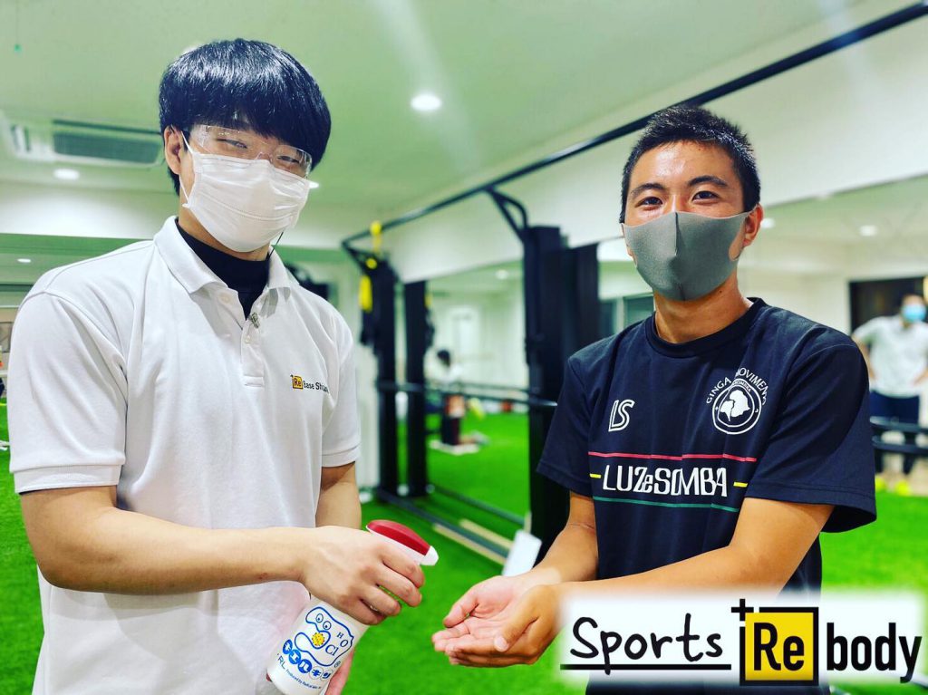 【Sports +Rebody】