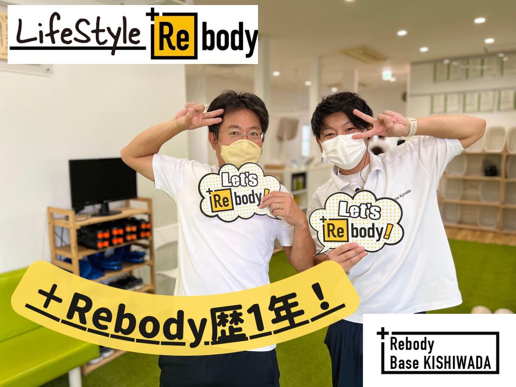 【LIFE STYLE ＋Rebody 】 (あなたらしい健康充実習慣 ＋より動けるカラダつくり)