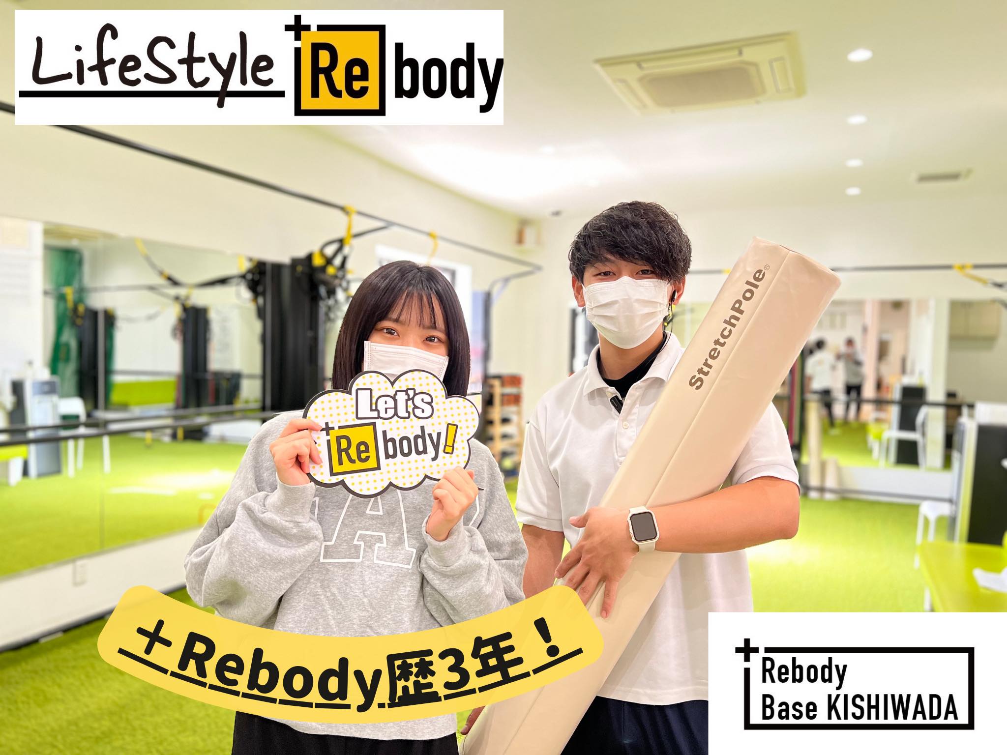 【LIFE STYLE ＋Rebody 】 (あなたらしい健康充実習慣 ＋より動けるカラダつくり)