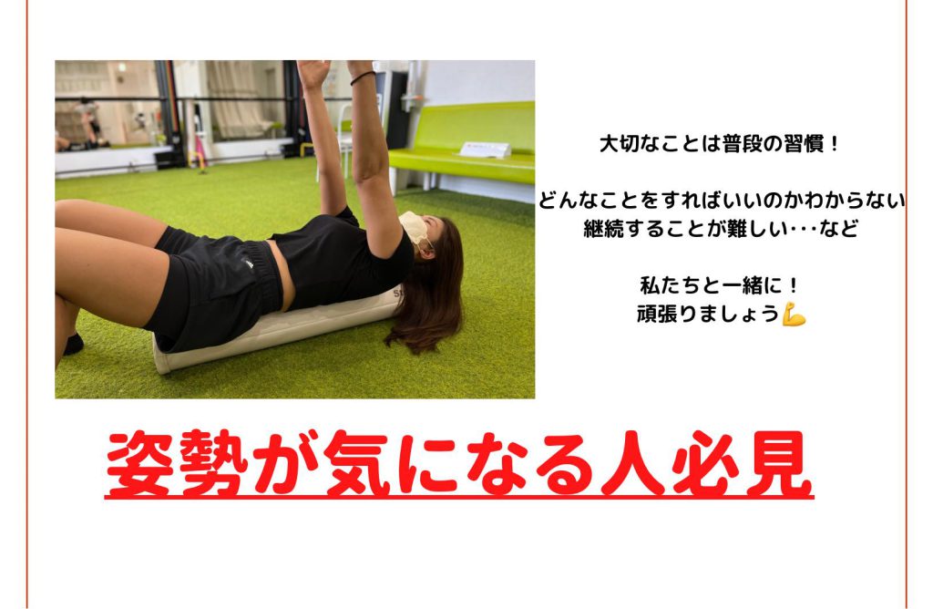 【LIFE STYLE ＋Rebody 】 (あなたらしい健康充実習慣 ＋より動けるカラダつくり)