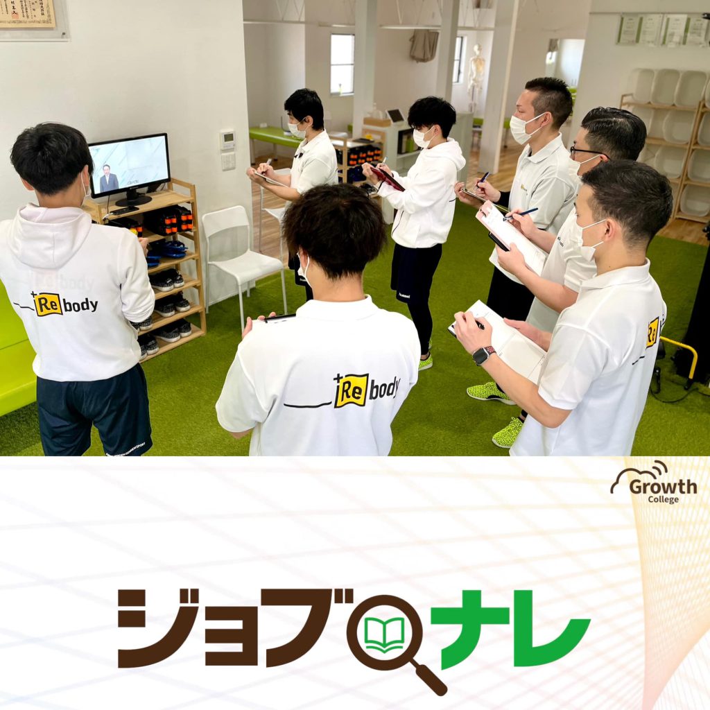 【朝活OJT】