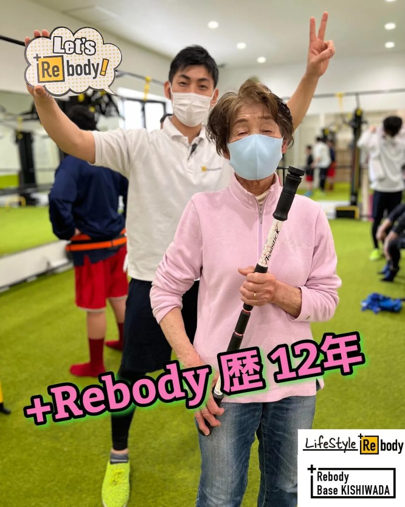 【LIFE STYLE ＋Rebody】 (あなたらしい健康充実習慣 ＋より動けるカラダつくり)