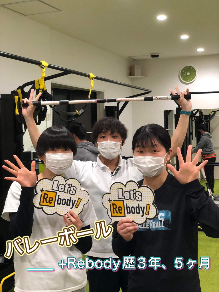 【SPORTS ＋Rebody】 (スポーツ＋より動けるカラダつくり)