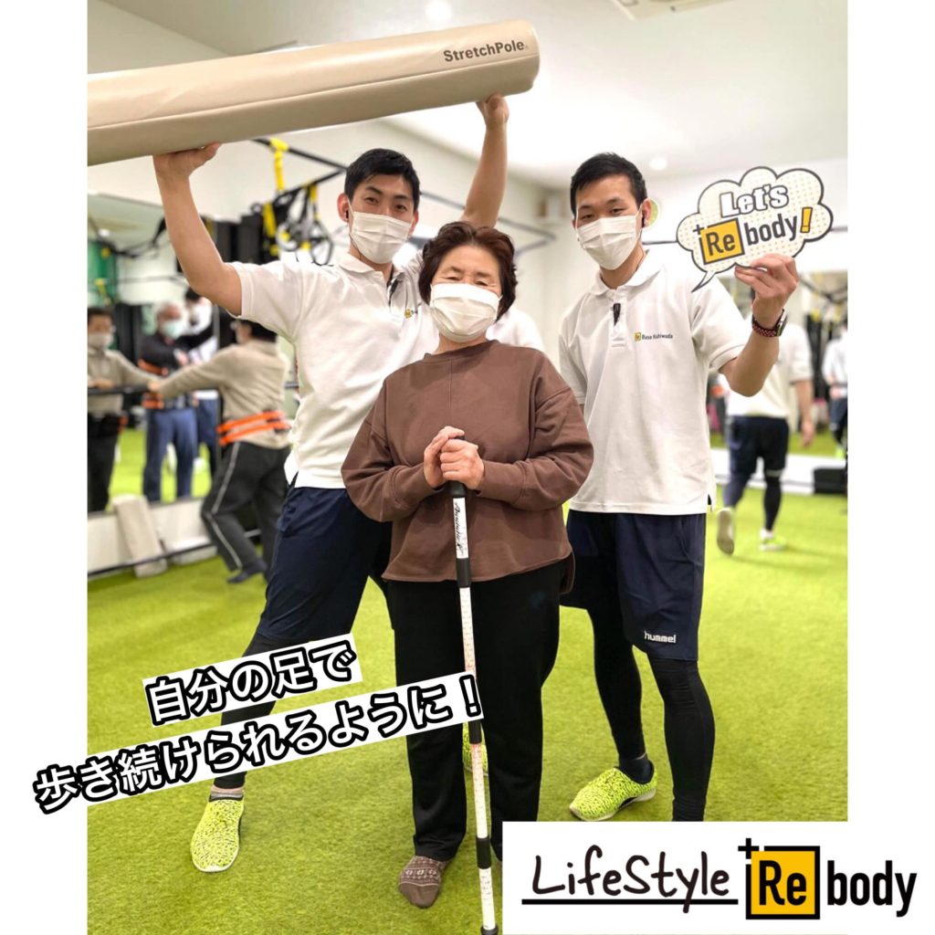 LIFE STYLE ＋Rebody (あなたらしい健康充実習慣＋より動けるカラダつくり)