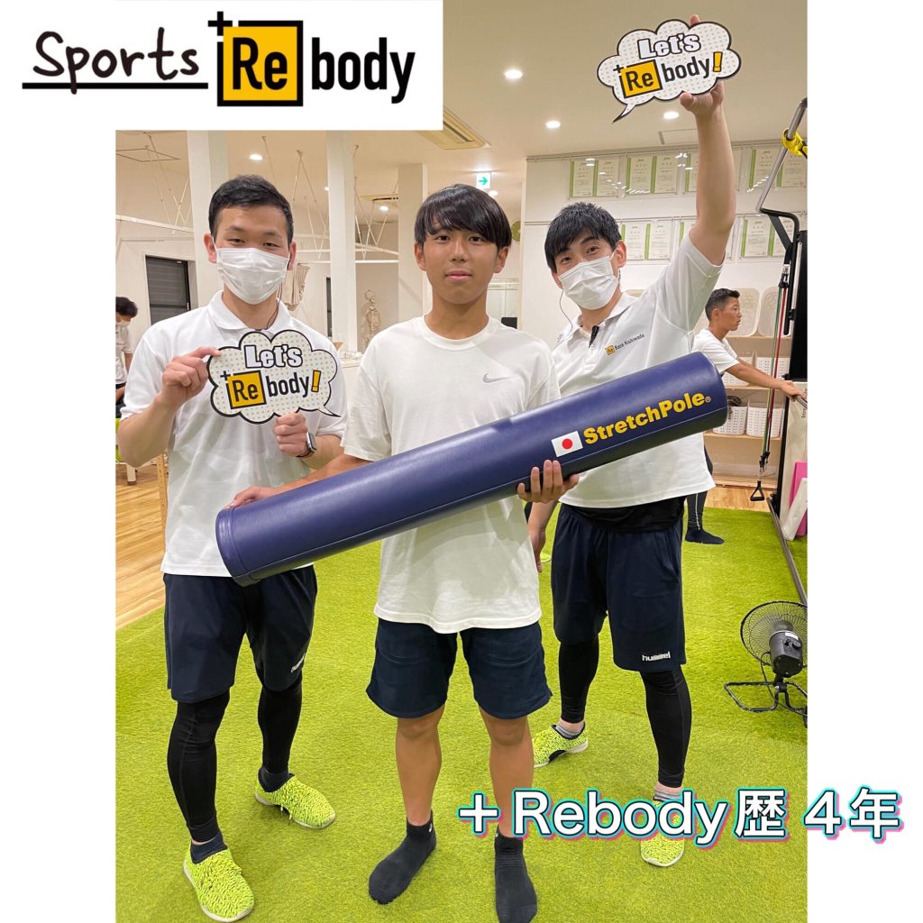 SPORTS ＋Rebody (スポーツ＋より動けるカラダつくり)