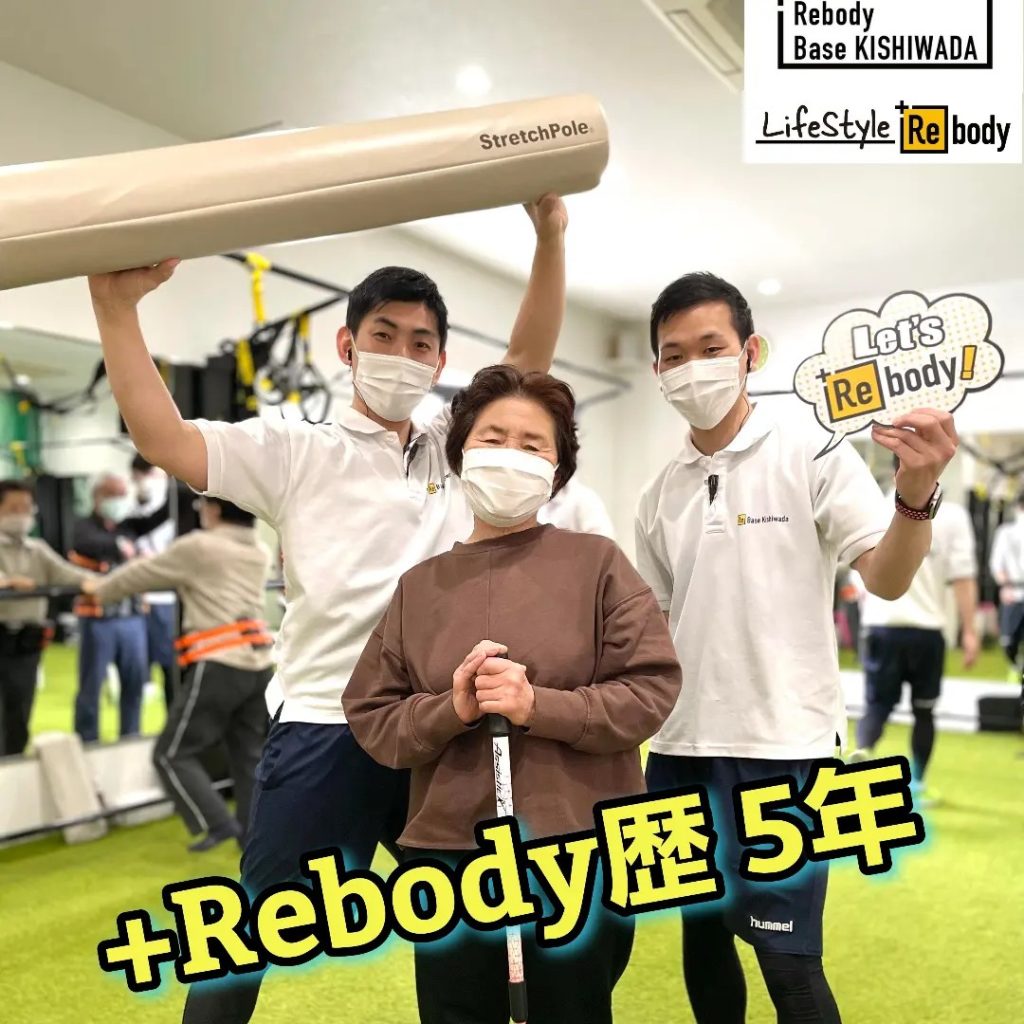 【LIFE STYLE ＋Rebody】 (あなたらしい健康充実習慣 ＋より動けるカラダつくり)