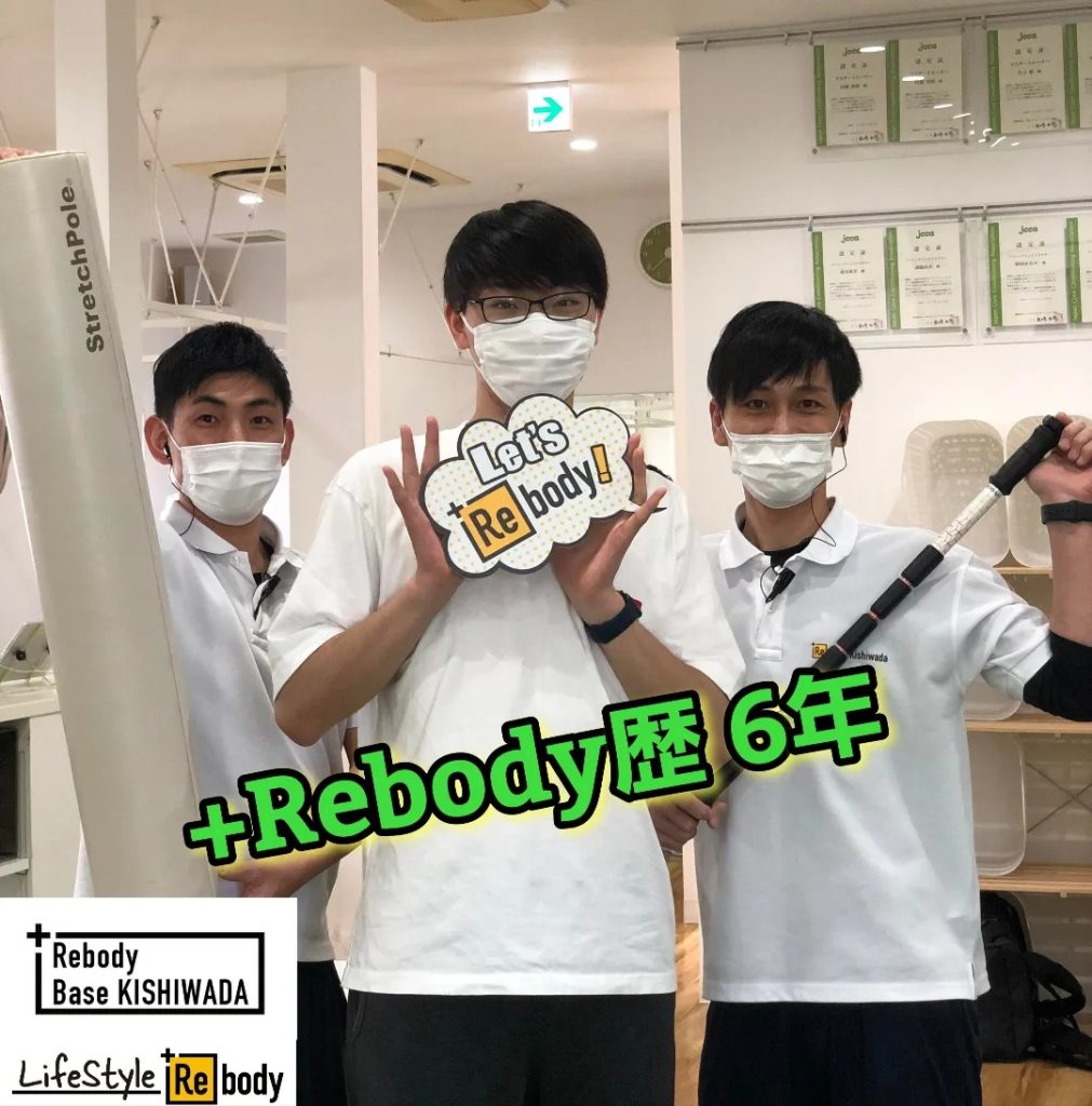 【LIFE STYLE ＋Rebody】 (あなたらしい健康充実習慣 ＋より動けるカラダつくり)