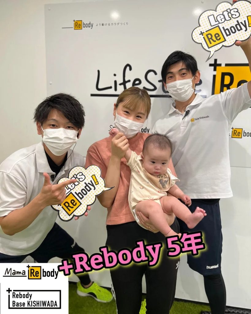 【MAMA＋Rebody】 (ママ＋より動けるカラダつくり)