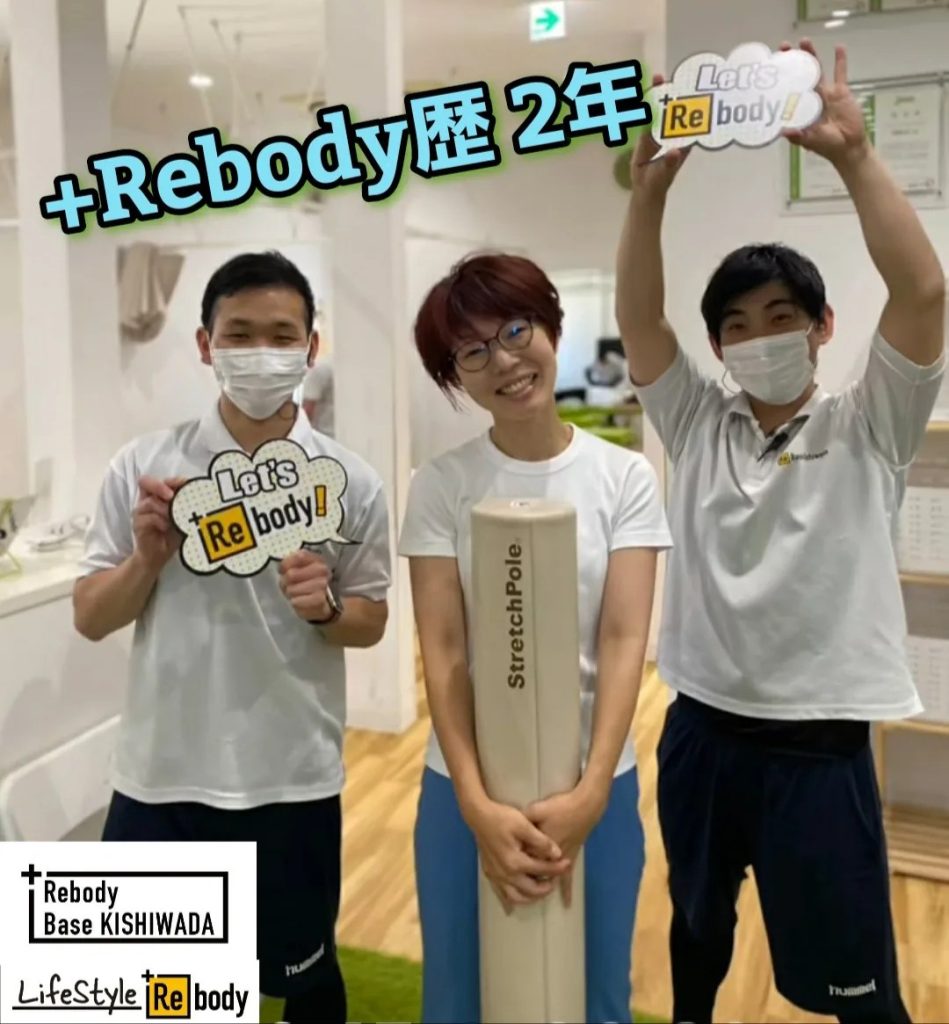 【LIFE STYLE ＋Rebody】 (あなたらしい健康充実習慣 ＋より動けるカラダつくり)