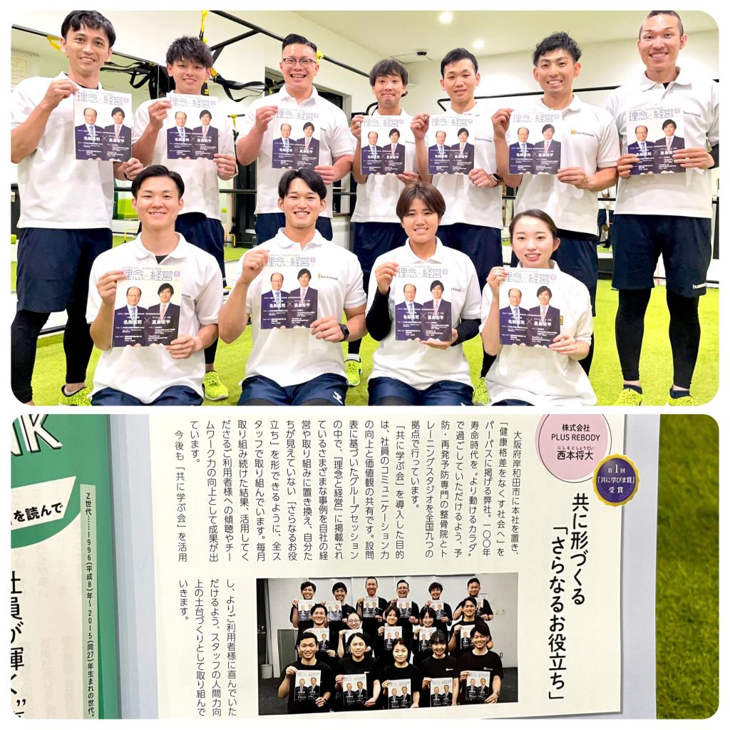 【共に学ぶ会】