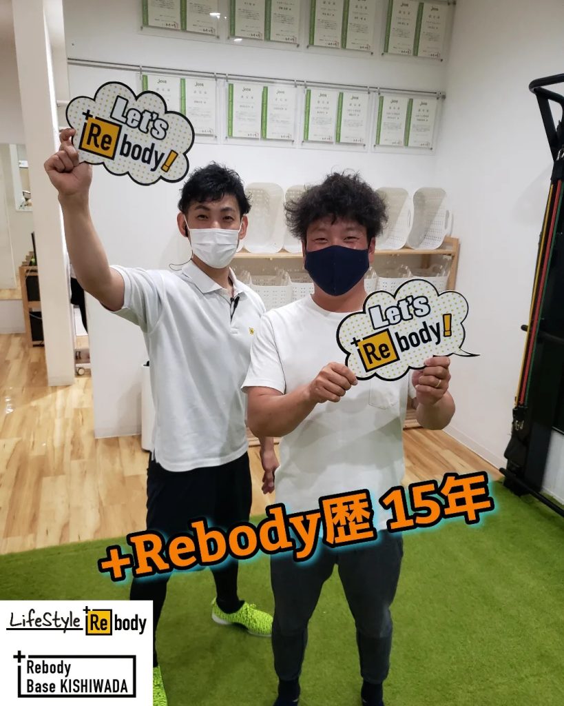 【LIFE STYLE ＋Rebody】 (あなたらしい健康充実習慣 ＋より動けるカラダつくり)