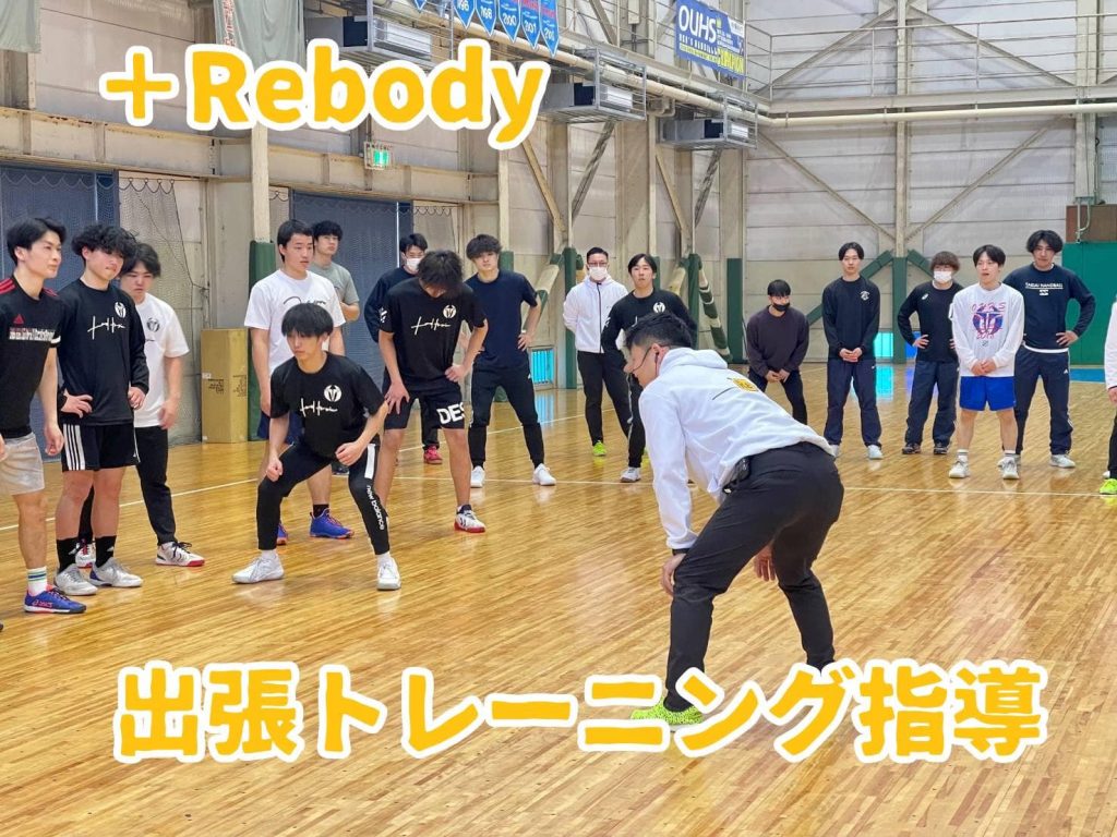 【LIFE STYLE ＋Rebody 】 (あなたらしい健康充実習慣 ＋より動けるカラダつくり)