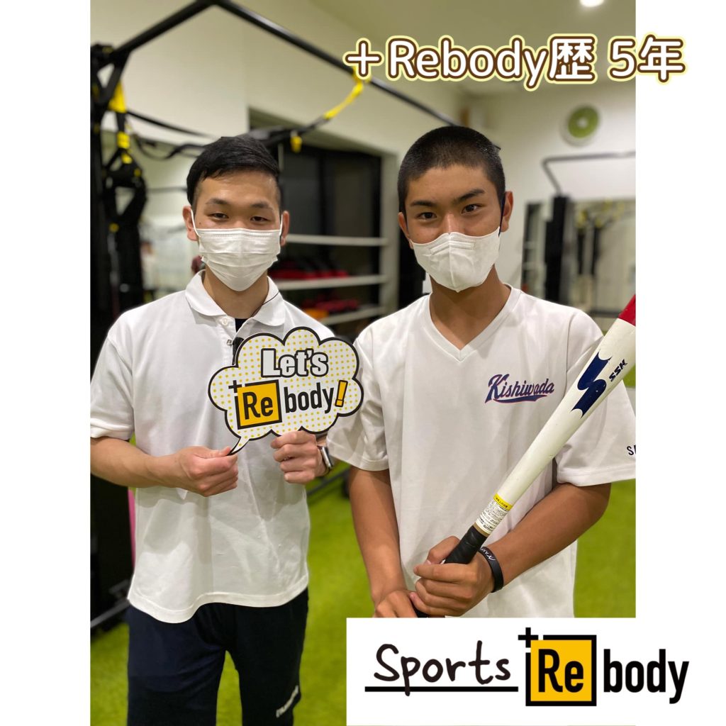 SPORTS ＋Rebody (スポーツ＋より動けるカラダつくり)