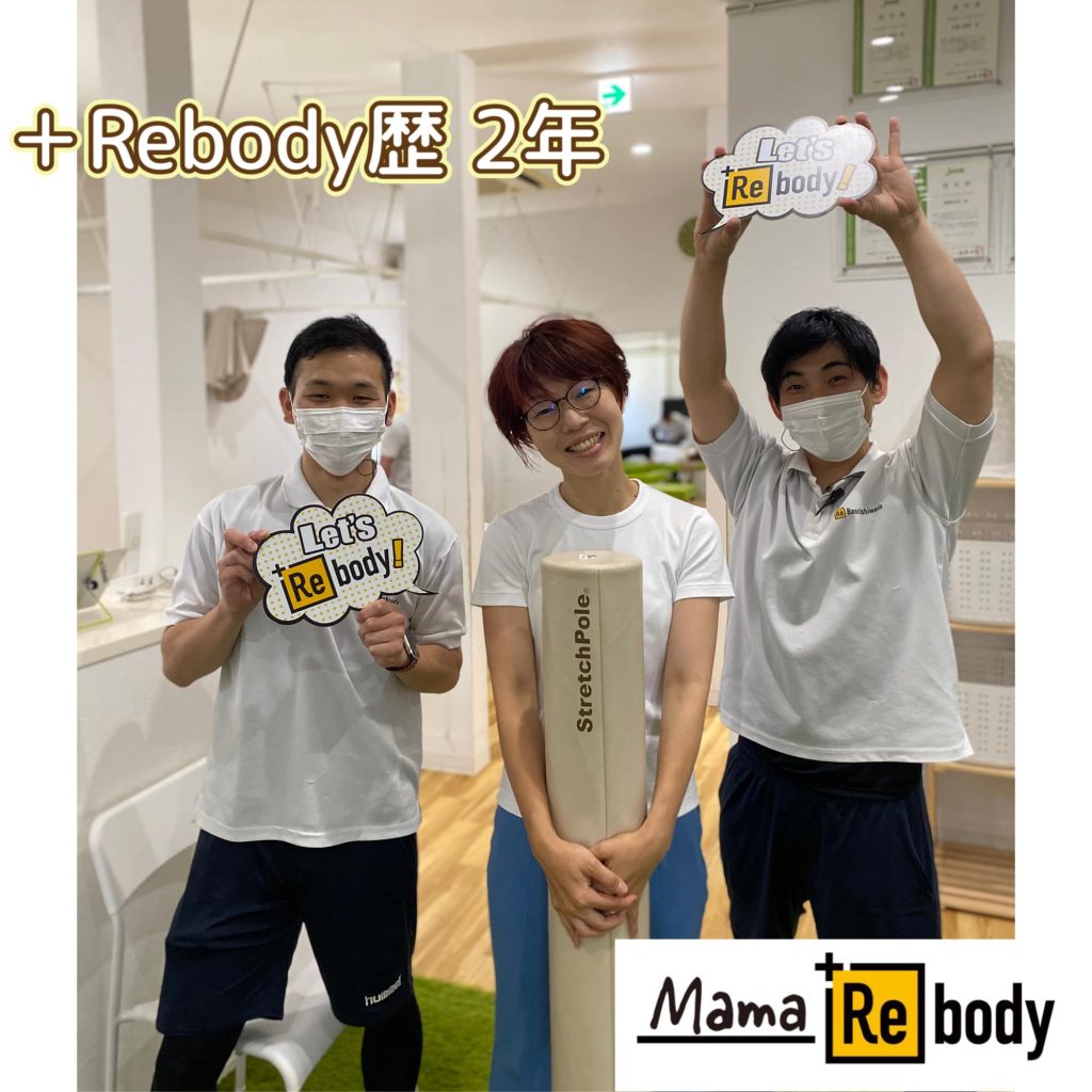 MAMA＋Rebody (ママ＋より動けるカラダつくり)