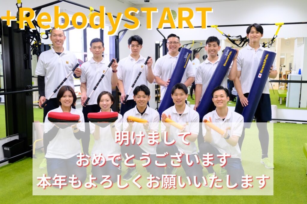 2025年もよろしくお願いいたします！