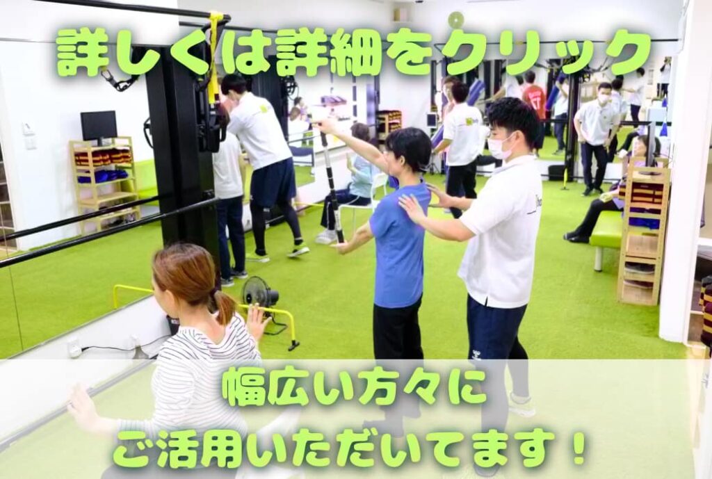 HAREYAKA+Rebody整骨院について
