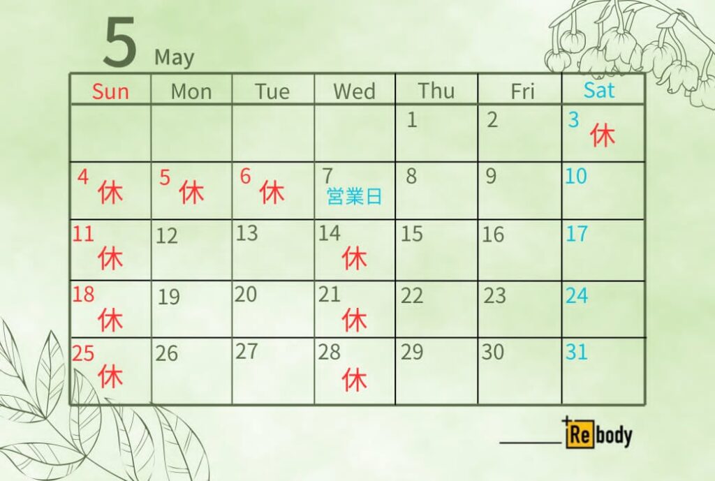 【５月の営業スケジュール】