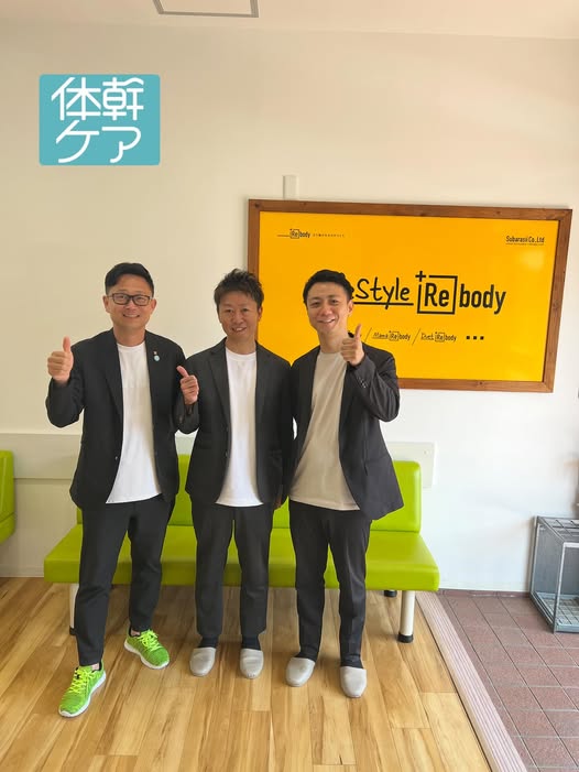 【+Rebodyにお越しいただきました！】