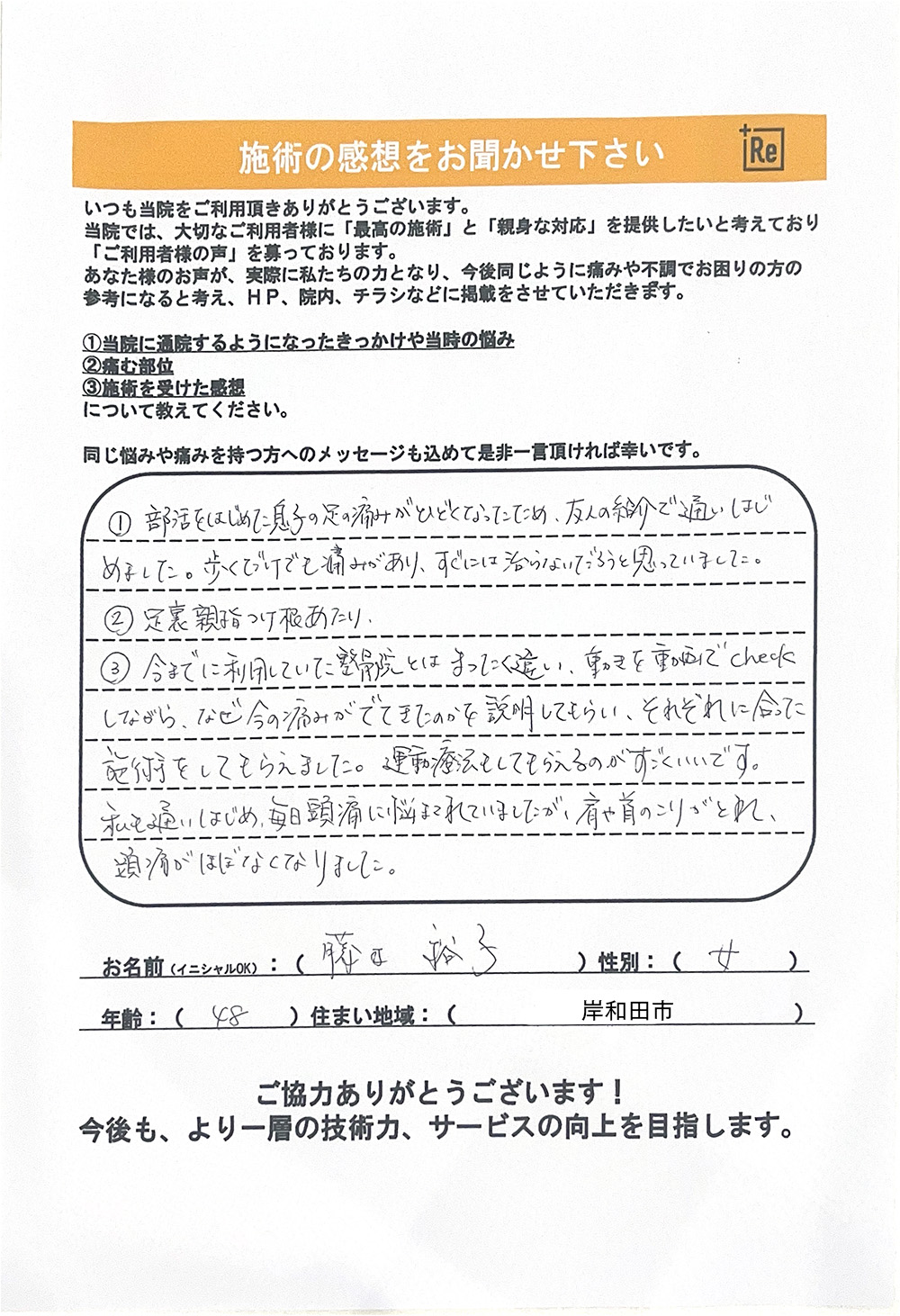 アンケート画像