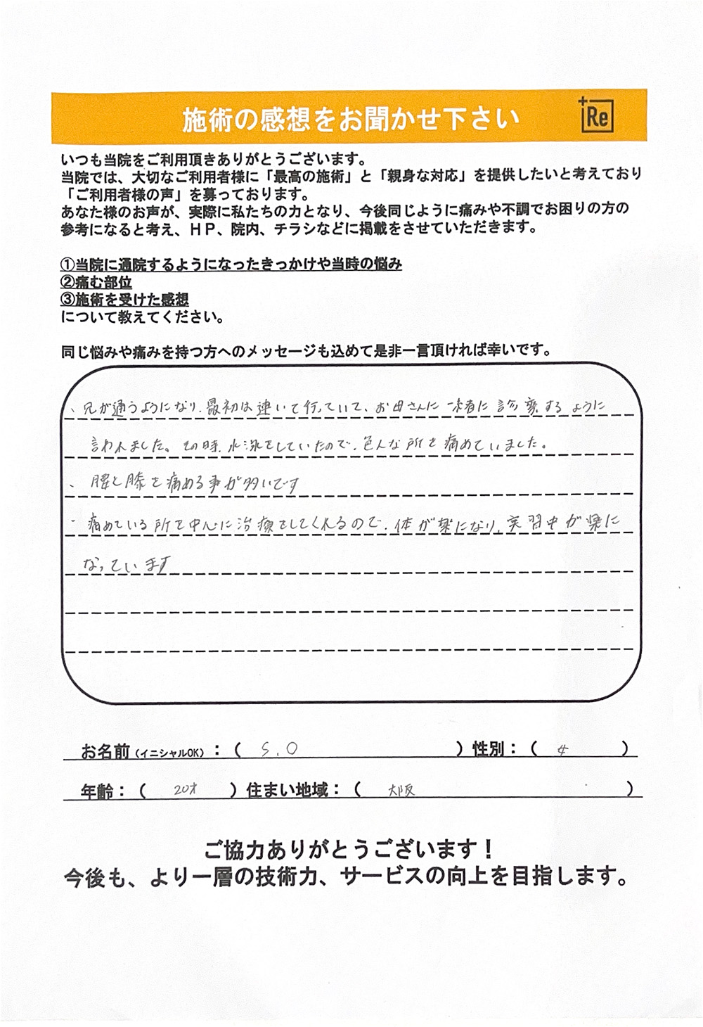 アンケート画像