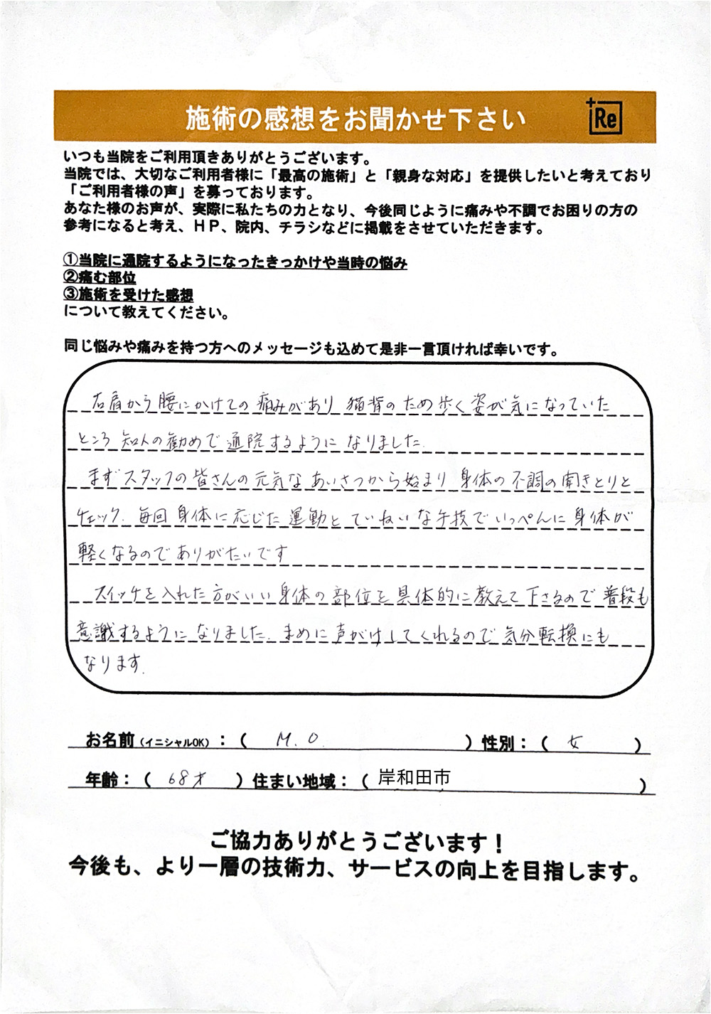 アンケート画像