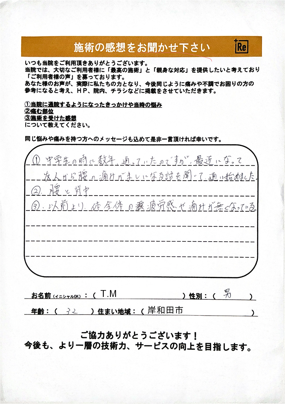 アンケート画像