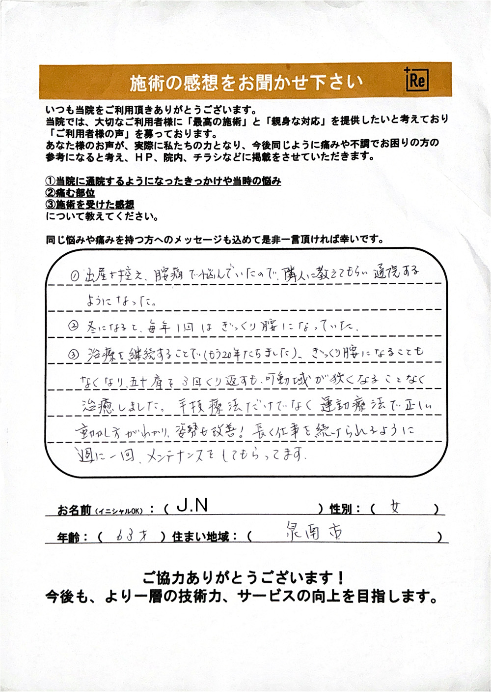 アンケート画像