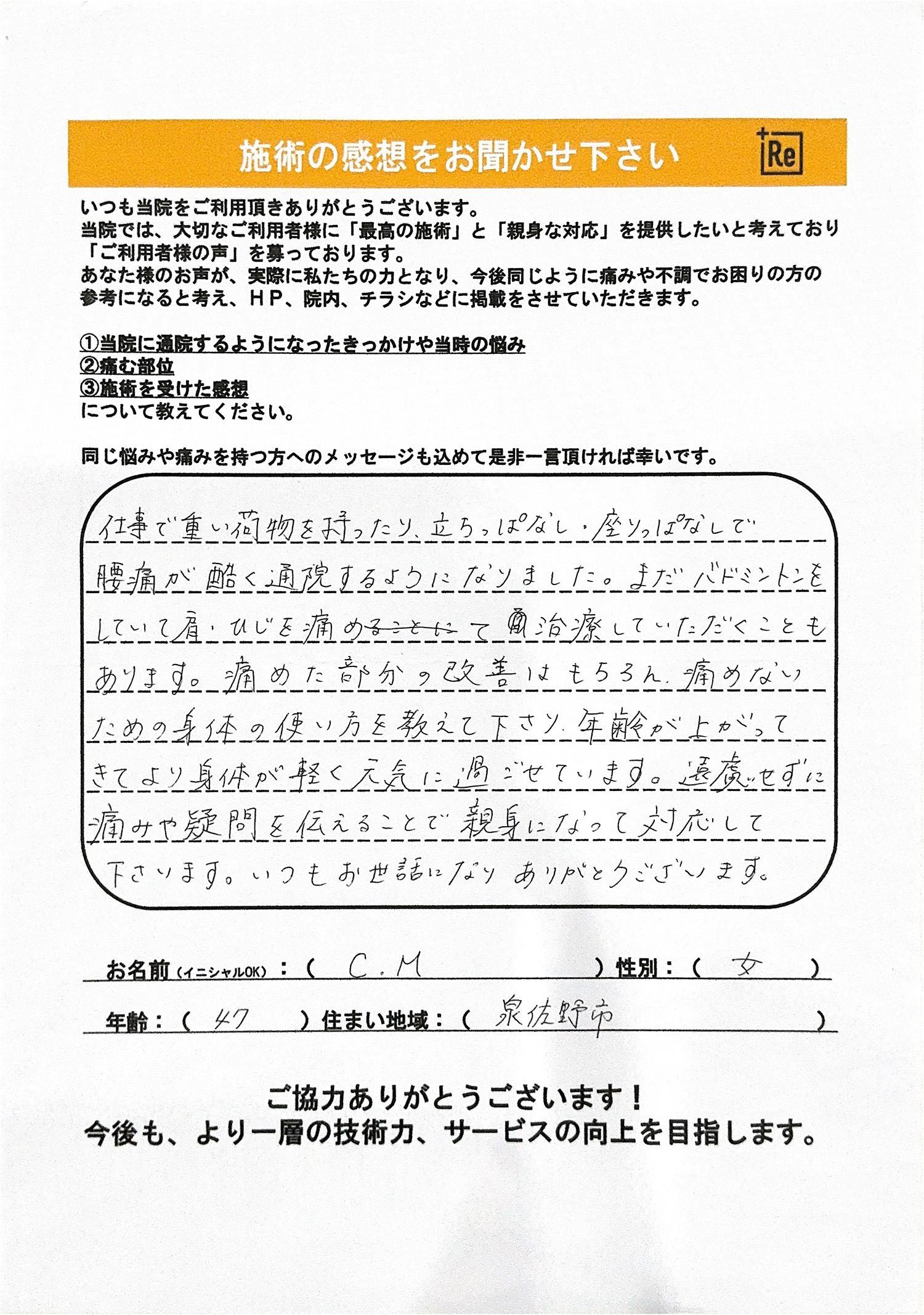 アンケート画像