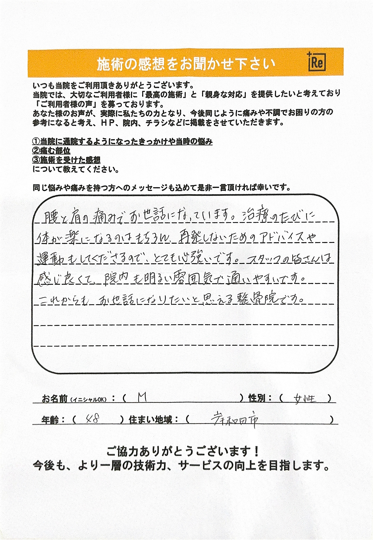 アンケート画像