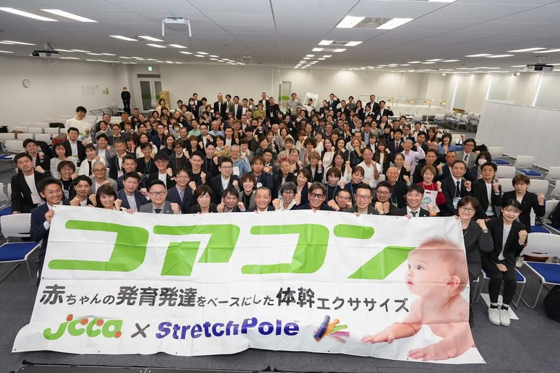 【コアコンシンポジウム2025 in 横浜】