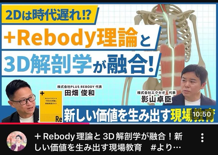 【影山先生のYouTube に ゲストとして出演!】