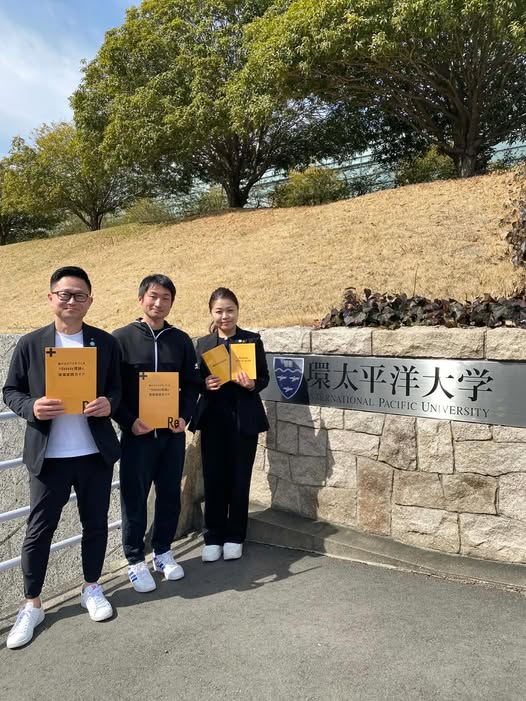 【岡山県　環太平洋大学】