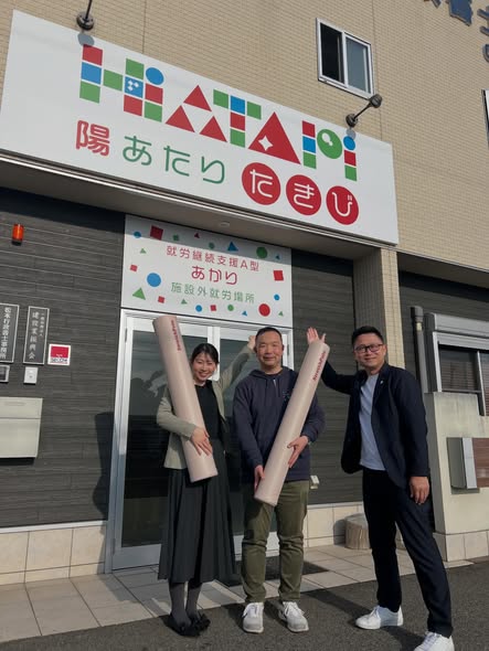 【ストレッチポール®︎がふるさと納税返礼品に採用！】