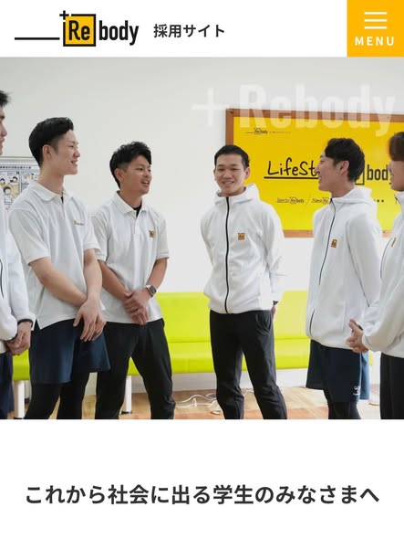 【＋Rebody RECRUIT SITE OPEN】