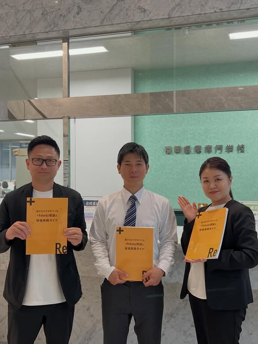 【福岡県　福岡医療専門学校】