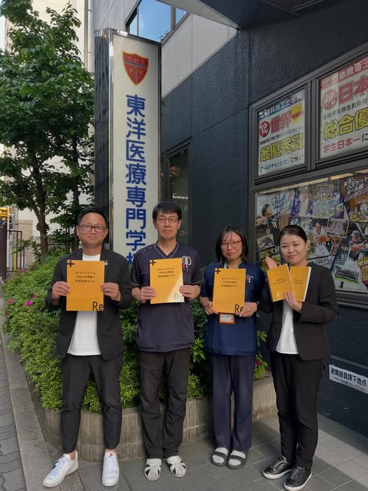 【大阪府　東洋医療専門学校】