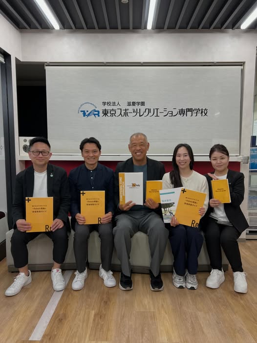 【東京都　東京スポーツレクリエーション専門学校】